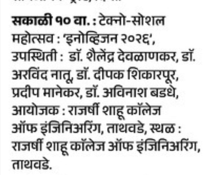 INNOVISION 2026 Media Coverage