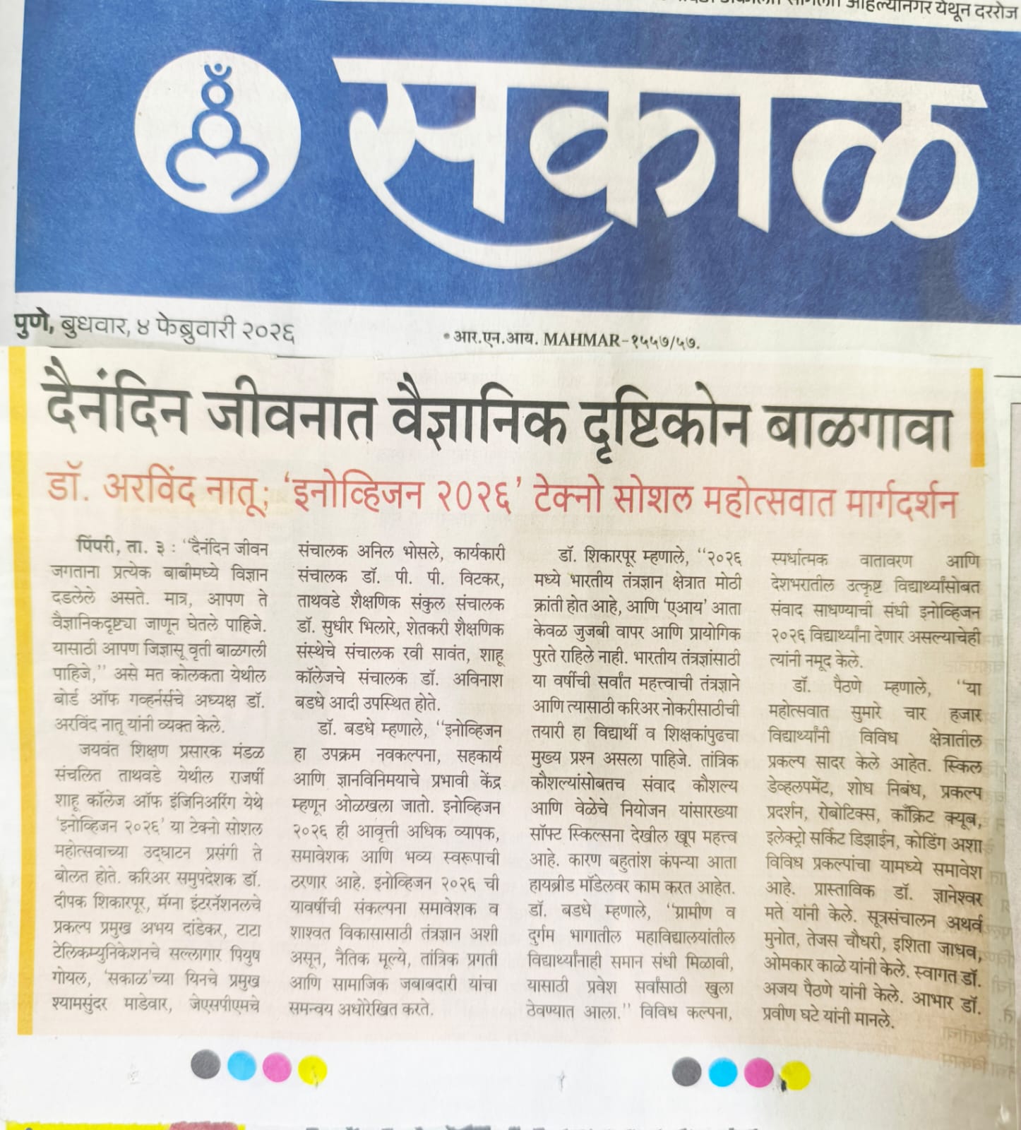 Sakal Newspaper Article - Dr. Arvind Natu at INNOVISION 2026